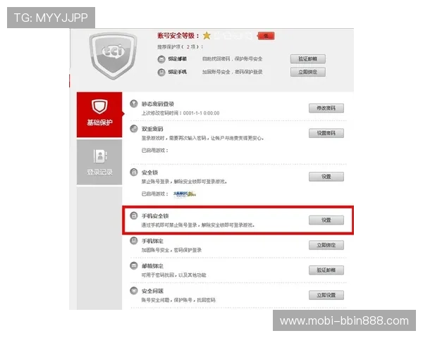 bbin国际平台手机版安全保障措施，保障玩家资金与信息安全