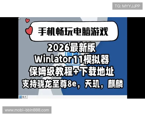最新bbin登录器下载地址，确保用户安全稳定畅玩所有热门游戏